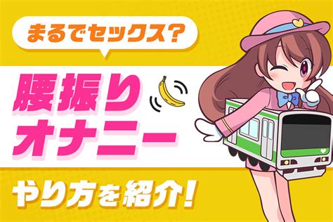 オナニー と は|オナニー .